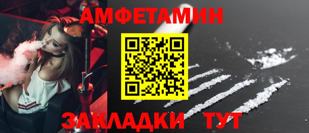 Amphetamine VHQ  Амфетамин  Богородск  Вход с VPN 