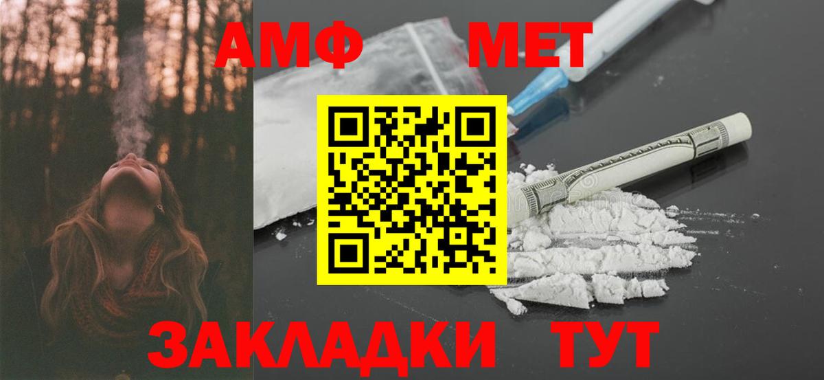 АМФЕТАМИН VHQ Богородск