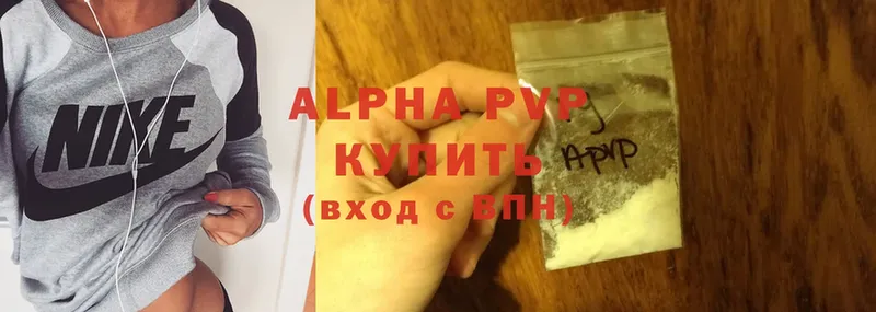 A-PVP крисы CK  купить  цена  Богородск 