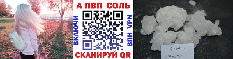 А ПВП кристаллы  гидра ТОР  Богородск  купить  