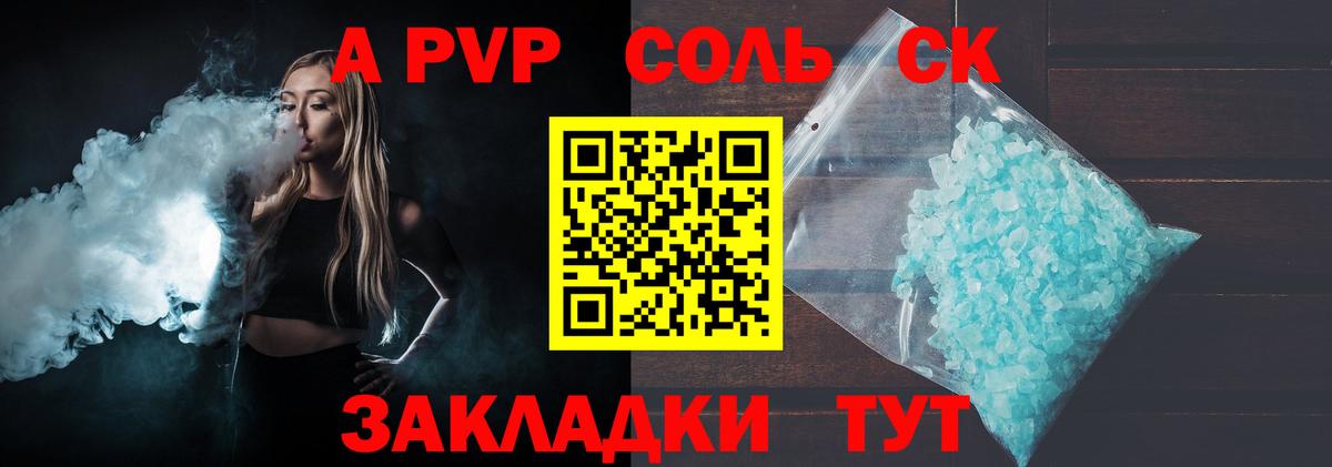 Альфа ПВП мука Богородск