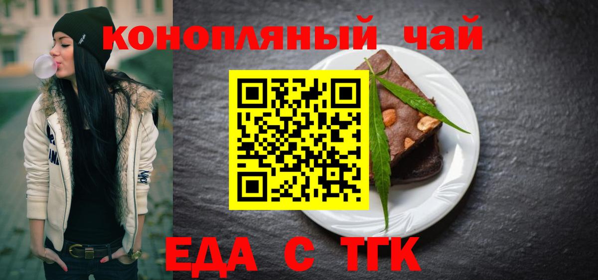 Canna-Cookies конопля  Богородск 