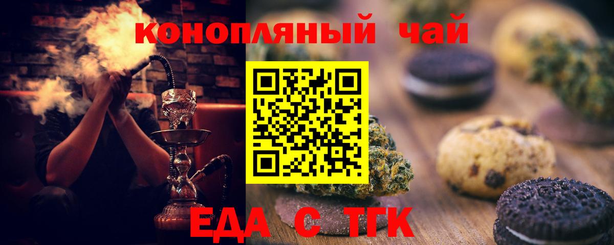 Богородск  Canna-Cookies конопля  Вход с VPN 