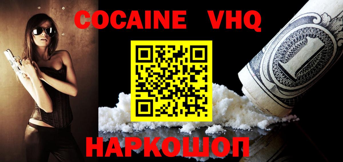 Богородск  COCAIN  COCAIN 98%  Вход с VPN  Cocaine 99% 