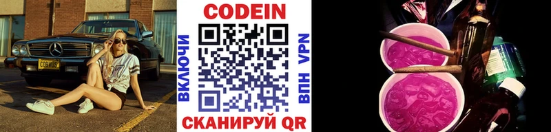 Codein Purple Drank  маркетплейс наркотические препараты  Богородск 