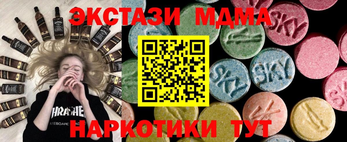 Богородск  Ecstasy DUBAI  OMG ONION  Вход с VPN 