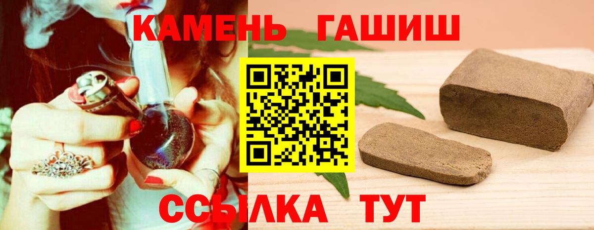 Богородск  ГАШ Cannabis  что такое   ГАШ  Вход с VPN  Гашиш хэш 