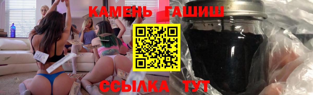 ГАШ Ice-O-Lator  Богородск  Гашиш 40% ТГК 