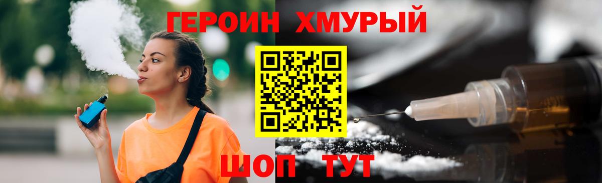 ГЕРОИН VHQ  Вход с VPN  Богородск 