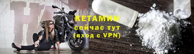 Кетамин VHQ  купить  сайты  Богородск 