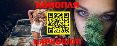 каннабис Бийск