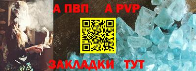 a pvp Аргун