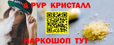 a pvp Аргун