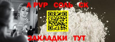 a pvp Аргун