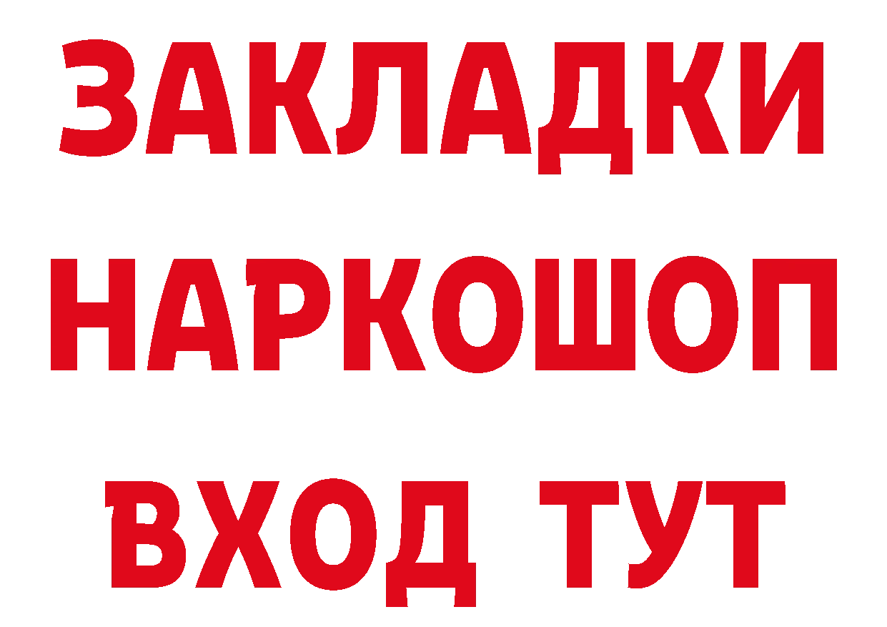 ТГК вейп с тгк онион даркнет hydra Богородск