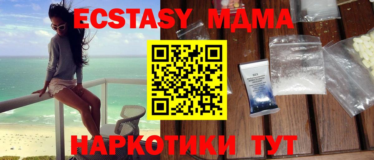 MDMA Molly Богородск