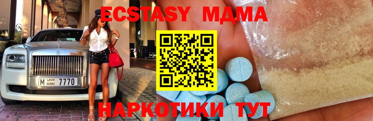 МДМА Molly Богородск