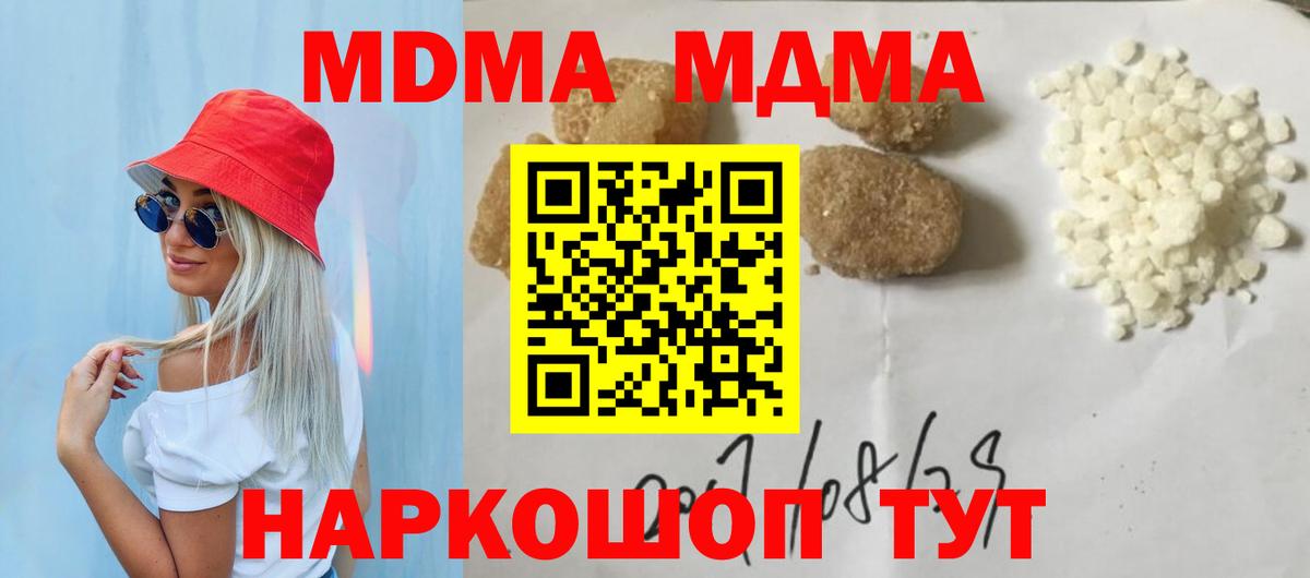 МДМА Molly  Вход с VPN  MDMA Molly  Богородск 