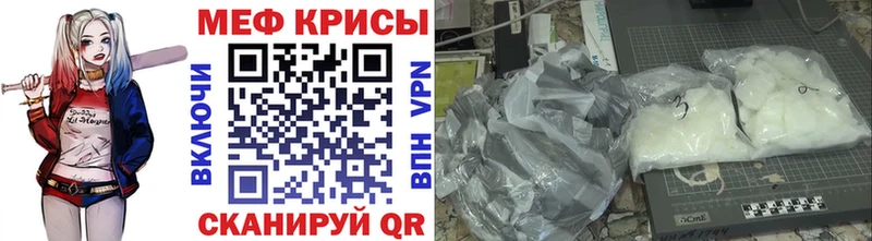 МЕФ mephedrone  Богородск 