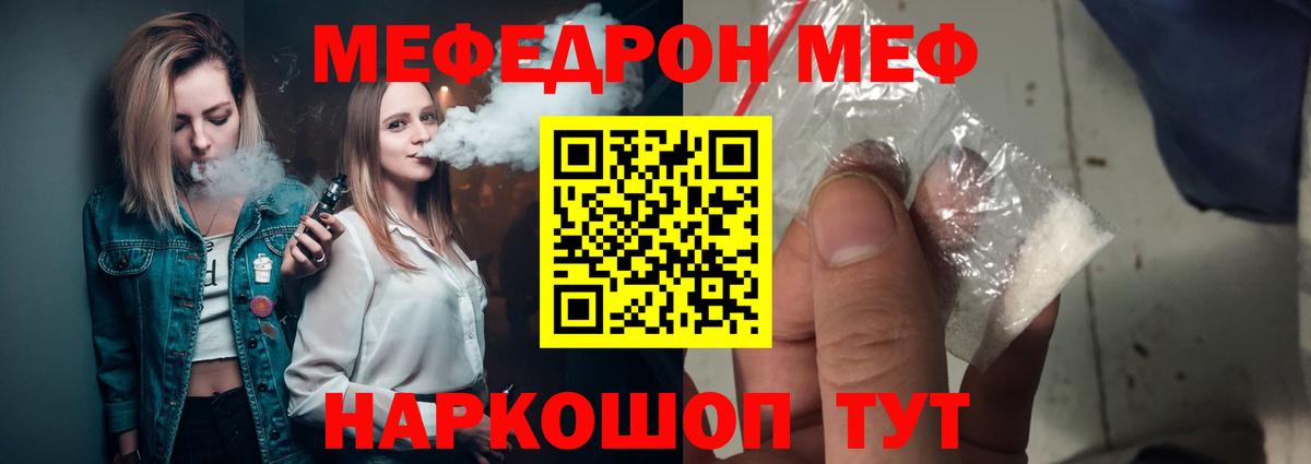 hydra онион  Мефедрон VHQ  Меф  МЕФ VHQ  Вход с VPN  Богородск 