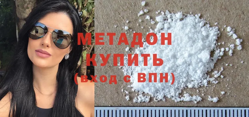 Метадон methadone  цена наркотик  kraken онион  Богородск 