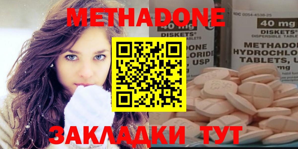 МЕТАДОН мёд  Метадон мёд  Богородск  Вход с VPN 