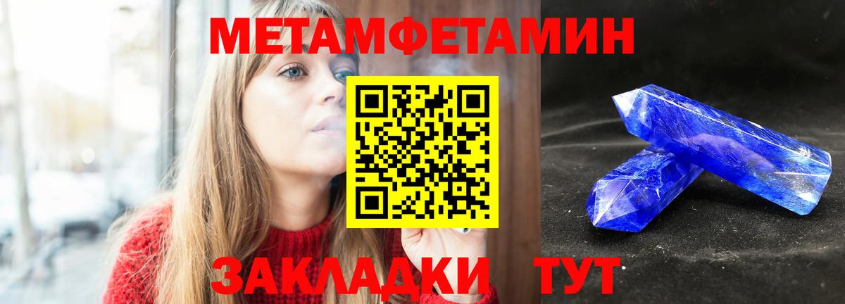 Метамфетамин винт  Богородск 