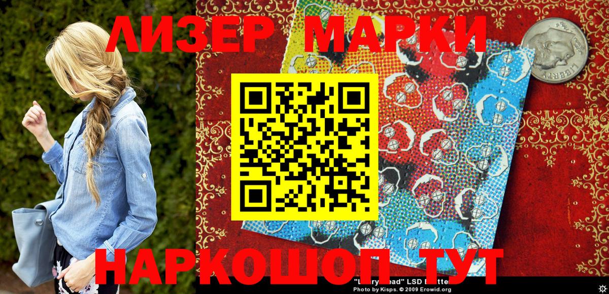 Наркотические марки 1,5мг Богородск