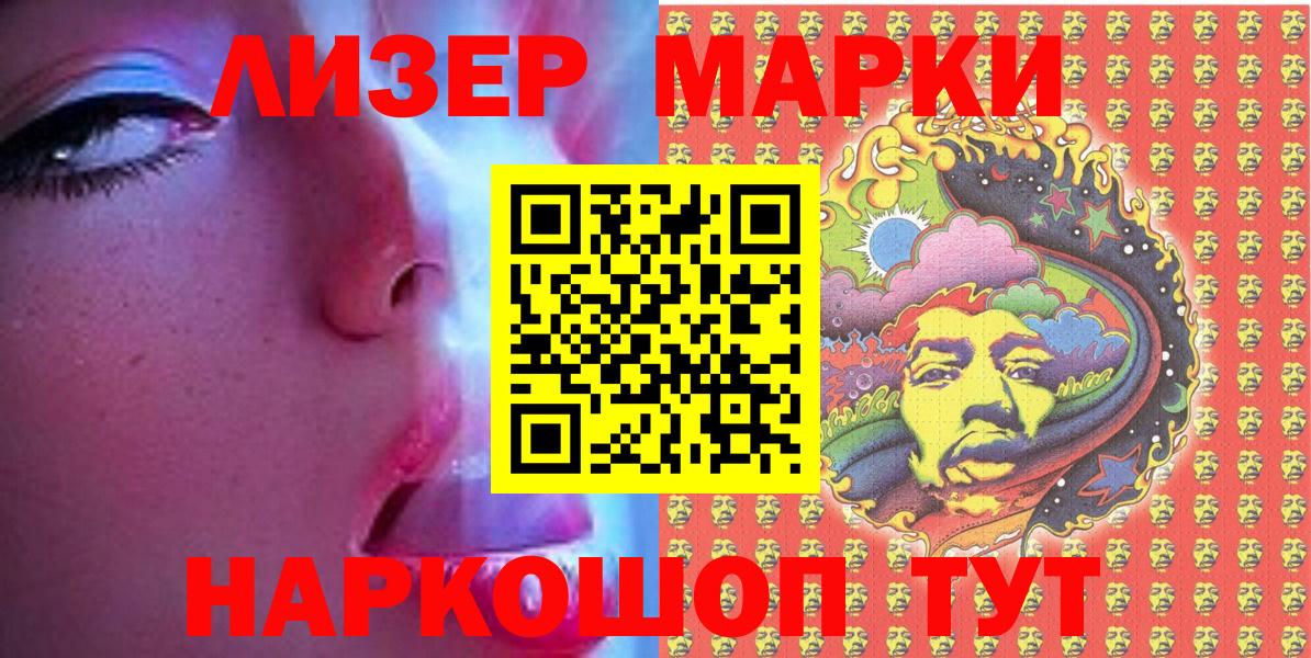 Богородск  Марки N-bome  Вход с VPN  Марки NBOMe 1500мкг 