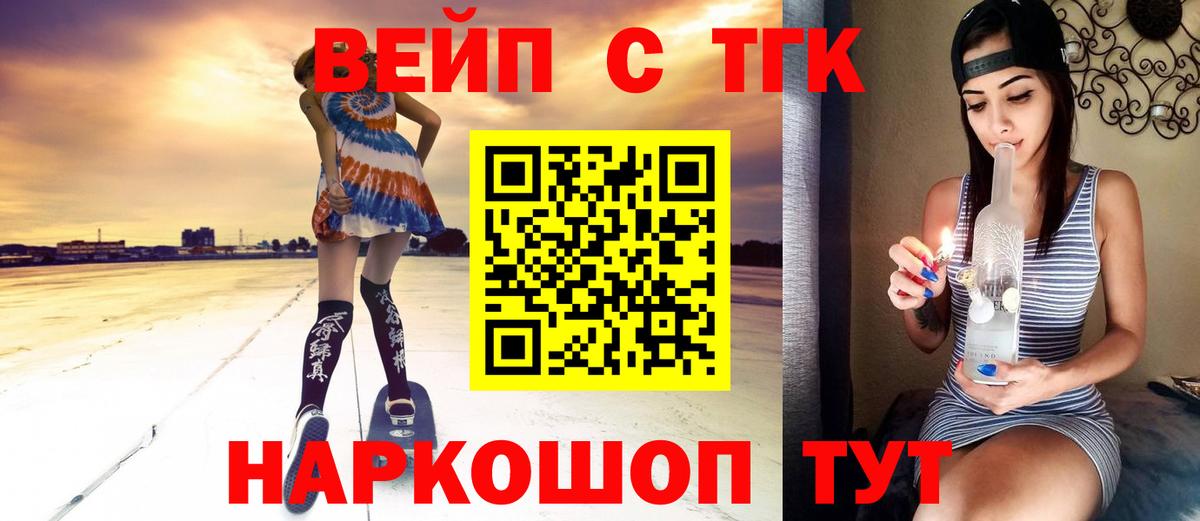Дистиллят ТГК жижа  Дистиллят ТГК THC oil  Вход с VPN  Богородск 