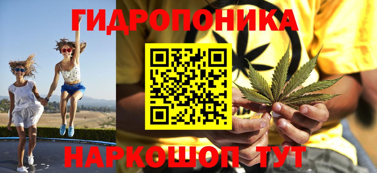 Канабис White Widow Богородск